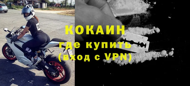 КОКАИН 99%  shop официальный сайт  Новомичуринск 