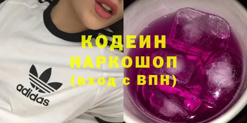 Кодеиновый сироп Lean Purple Drank  Новомичуринск 