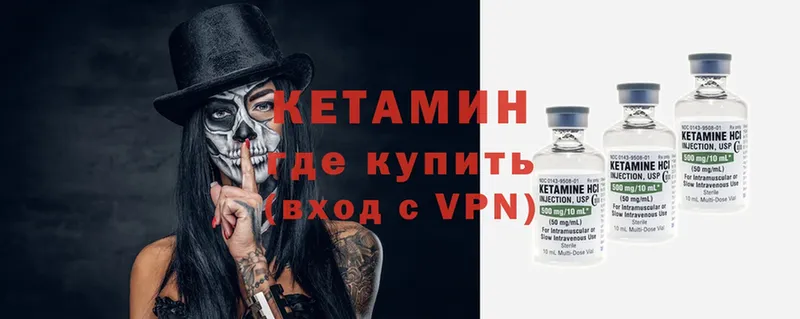 КЕТАМИН ketamine Новомичуринск